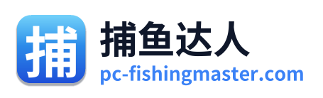 捕鱼达人